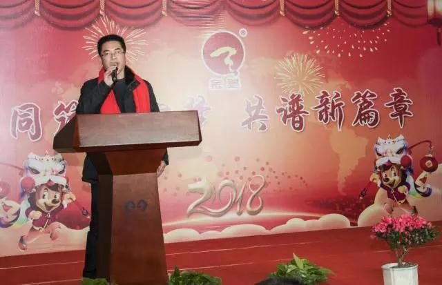 同筑聚寶夢，共譜新篇章！聚寶金昊2018年會隆重舉辦