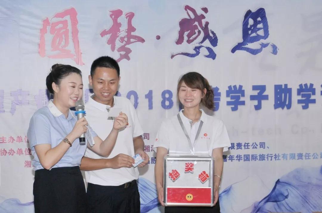【公益助學】踐行社會責任，圓夢高考學子