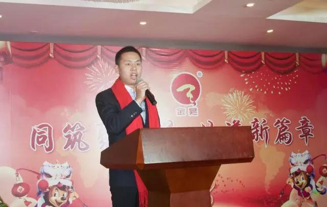 同筑聚寶夢，共譜新篇章！聚寶金昊2018年會隆重舉辦