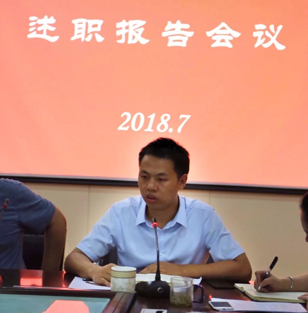 聚寶金昊召開2018年半年度工作總結會議