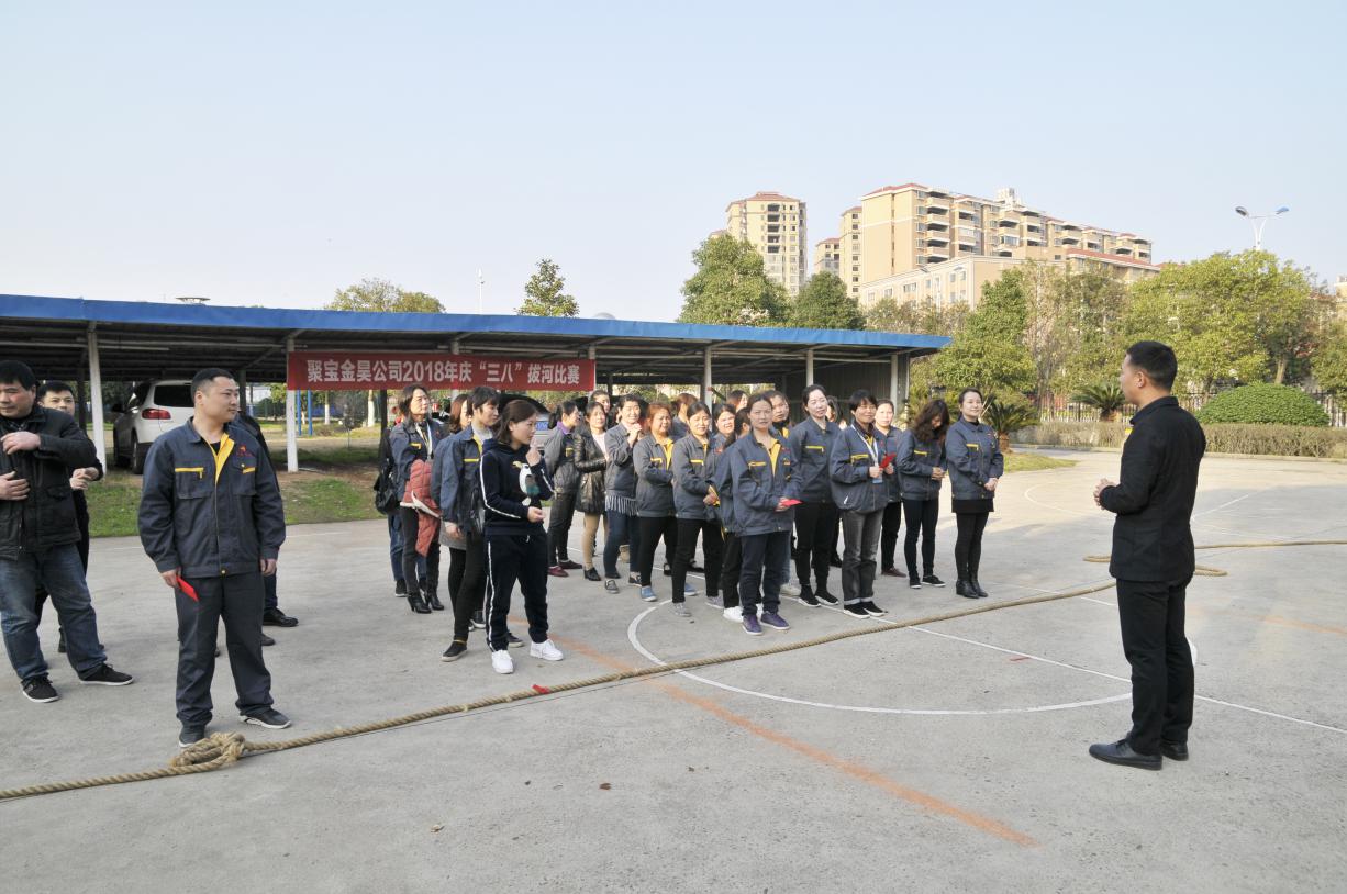 “三八”婦女節拔河比賽——聚寶“半邊天”展風采