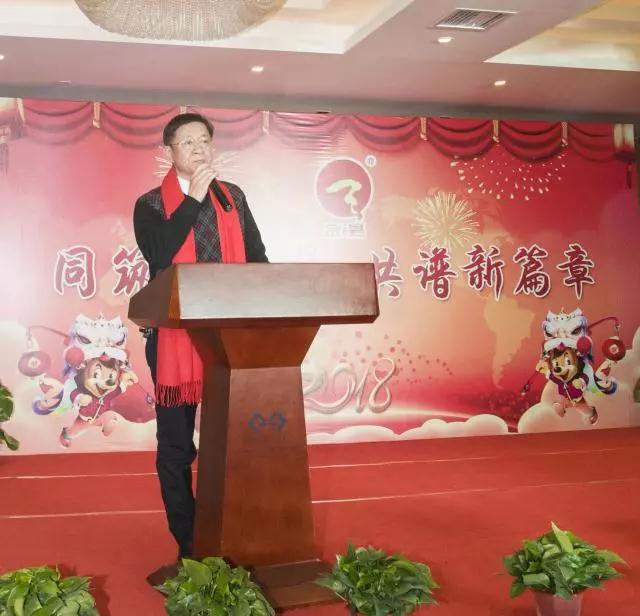 同筑聚寶夢，共譜新篇章！聚寶金昊2018年會隆重舉辦