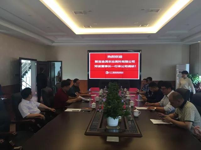 “走出去、引進來”——聚寶金昊赴天下洞庭糧油集團參觀學習