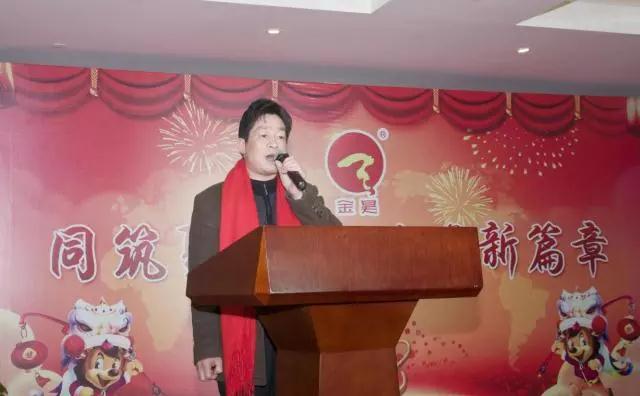 同筑聚寶夢，共譜新篇章！聚寶金昊2018年會隆重舉辦