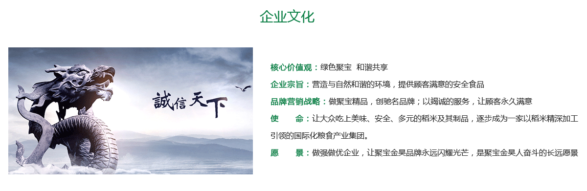 企業文化