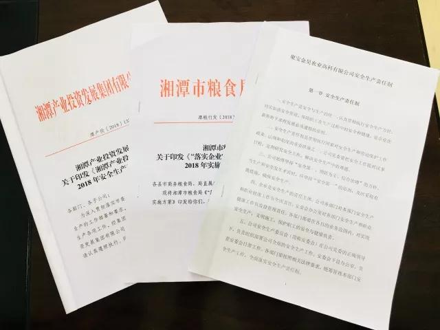 創建平安聚寶：聚寶金昊公司召開月度安全會議